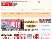 Tablet Screenshot of kouhakumaku.jp